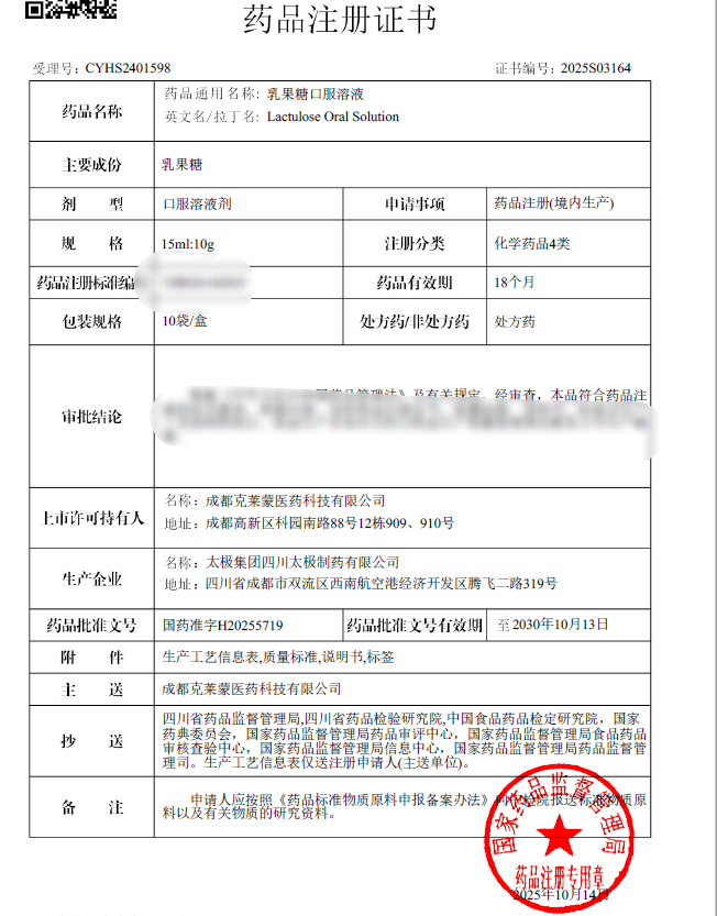 微信图片_20251017100535_129_180.png