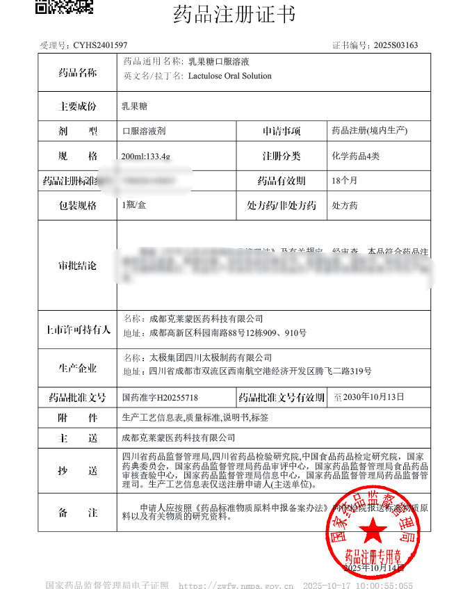 微信图片_20251017100643_131_180.png